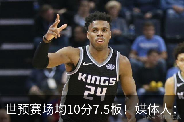 世预赛场均10分7.5板！媒体人：河南焦作男篮签约埃里克·罗梅罗