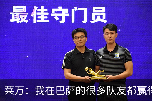 莱万：我在巴萨的很多队友都赢得了世界杯冠军，很为他们高兴