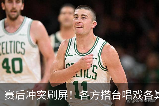 赛后冲突刷屏！各方搭台唱戏各算各账，希望最大的赢家是足球