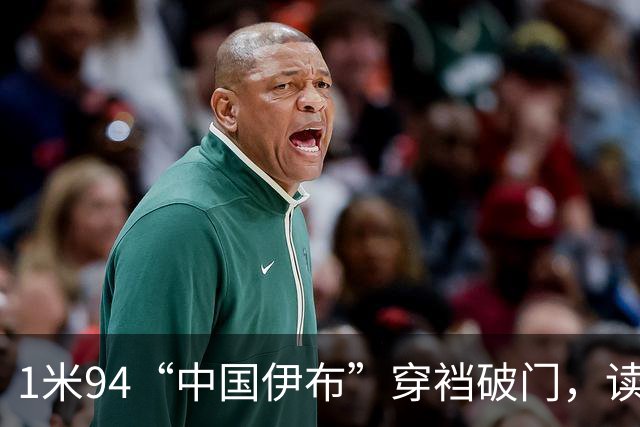 1米94“中国伊布”穿裆破门，读秒绝杀枪手！中国足球春天已至？